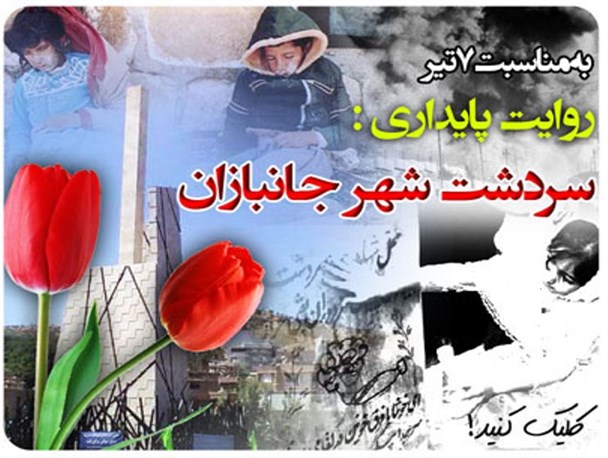 پیام رئیس شورای شهرستان پیرانشهر در مورد سالیاد شهدای شیمیایی سردشت