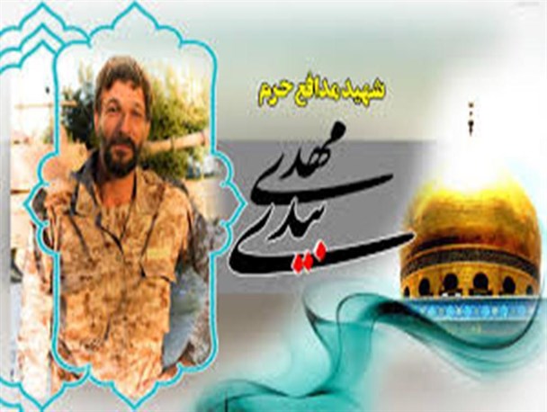 پیام تشکرخانواده شهید مهدی بیدی از مردم جوین