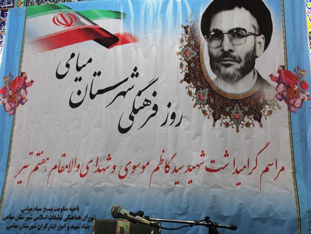 گزارش تصویری/ روز فرهنگی شهرستان میامی