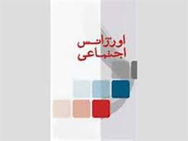 مرکز مداخله بحران ؛مرکزی برای کنترل و کاهش بحران های فردی و اجتماعی است