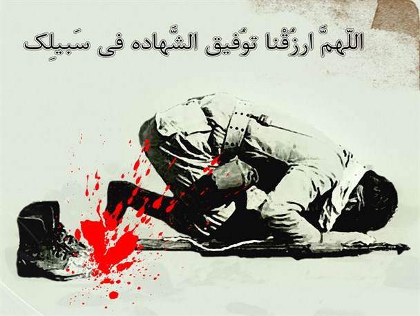 یادواره شهدای رمضان استان گلستان برگزار شد