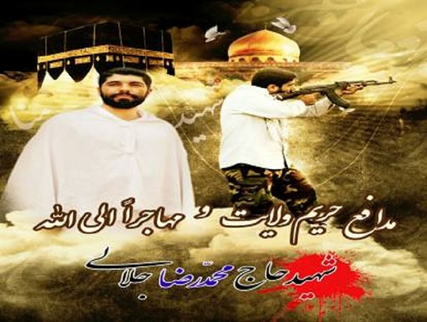 از نبرد با داعش تا شهادت بدست حامیان داعش / حاج رضا، سفیری لایق برای انتقال پیام شهدا / انتقاد از پیگیری های ناکافی مسئولین / بیقراری فاطمه و صبری به وسعت عمر فرزندانم