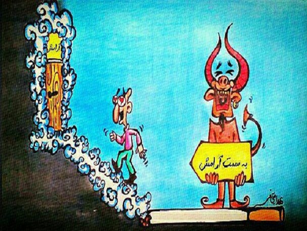 توهم آرامش