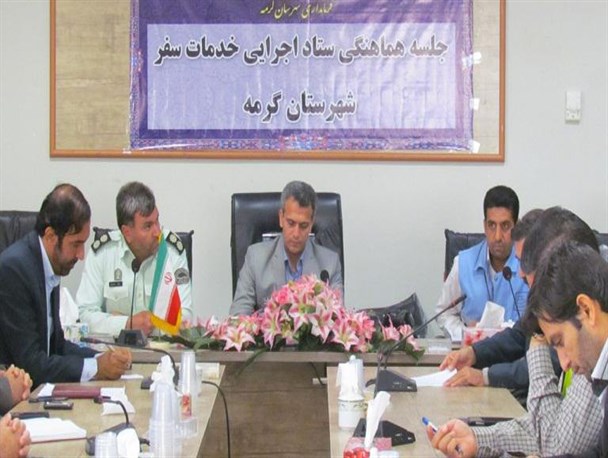 جلسه ستاد اجرایی خدمات سفر شهرستان گرمه / لزوم همبستگی دستگاههای اجرایی خدمات رسان