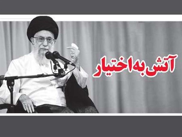 آتش به اختیار رسالت قانونی است/ فرمان معظم له نشان دهنده استعداد نیروهای انقلابیست