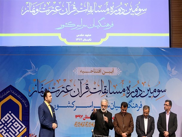 کسب مقام دوم کشور در مسابقات قرآن و عترت فرهنگیان توسط معلم فریدونشهری