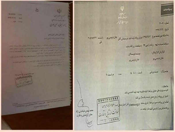 پروژه غیرقانونی وزارت ارشاد برای تضعیف تلویزیون و تغییر سبک زندگی مردم