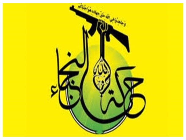 النجباء: در برابر آمریکا عقب نشینی نخواهیم کرد