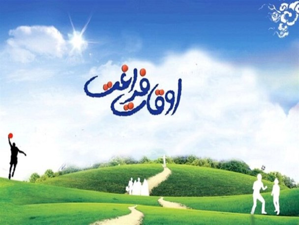 ۴۵۰ پایگاه غنی‌سازی اوقات فراغت در استان قزوین ایجاد می‌شود/ پیش‌بینی شرکت  ۴۵ هزار دانش‌آموز در پایگاه‌های تابستانی