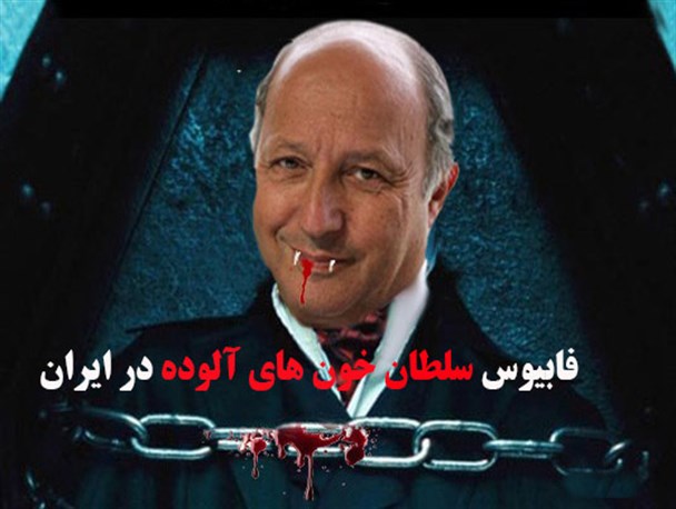 سلطان خون های آلوده در ایران/