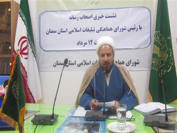 اجرای 20 عنوان برنامه در استان سمنان به مناسبت سالروز تأسیس شورای هماهنگی تبلیغات اسلامی
