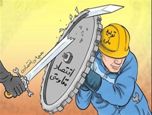 حذف اقتصاد مقاومتی به امید گانگسترهای غربی، اشتباه راهبردی است/دشمن به دنبال دوئل ملی در کشور است