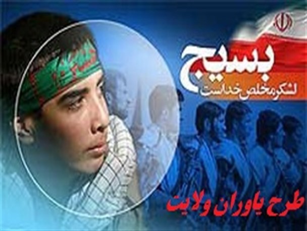 دوره طرح ولایت دانش آموزی در استان گلستان برگزار می شود
