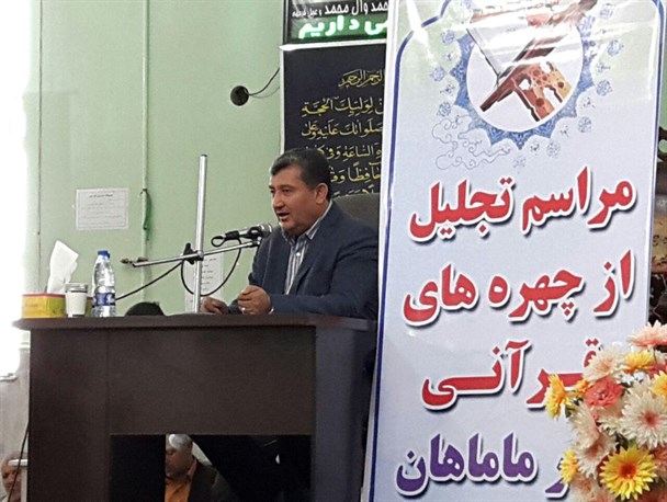 مراسم تجلیل از چهره های قرآنی ماماهان/ قرآن نجاتگر است و به لطف قرآن، دشمنان ناکام خواهند بود