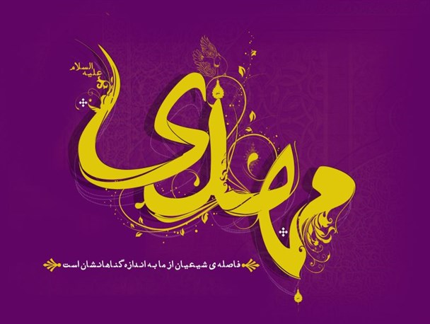 چه چیزى جز «انتظار درخشش خورشید» مى تواند ریشه ایمان را در دلها زنده نگهدارد؟