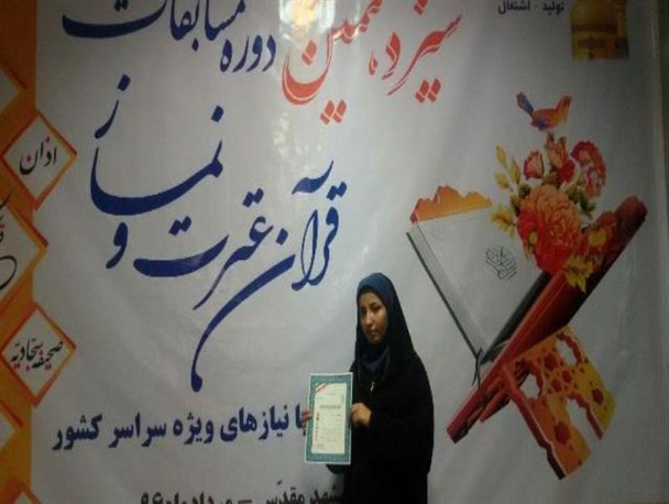 یک اندیمشکی مقام اول مسابقات قرآن و عترت را کسب کرد