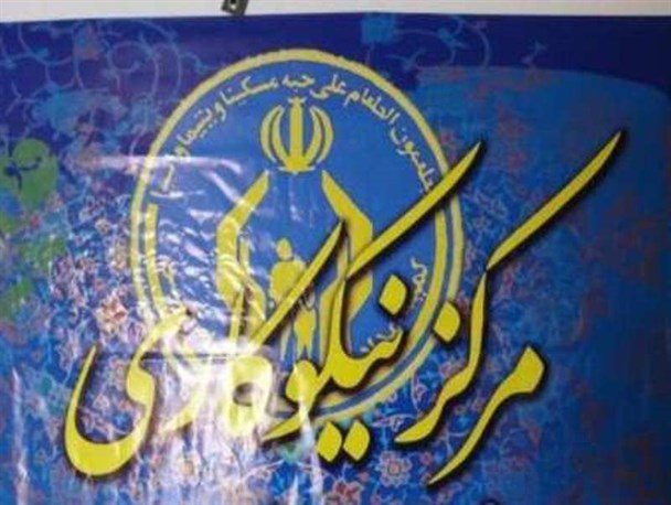 افزایش ۵۵ درصدی کمک‌های مردم استان مرکزی به مراکز نیکوکاری