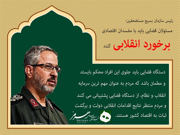 عکس نوشته /برخورد انقلابی