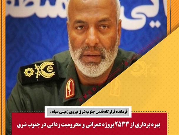 از افتتاح 2533پروژه محرومیت زدایی تا خط و نشان معاون سیاسی استاندار برای مدیران ترسوی سیستان و بلوچستان