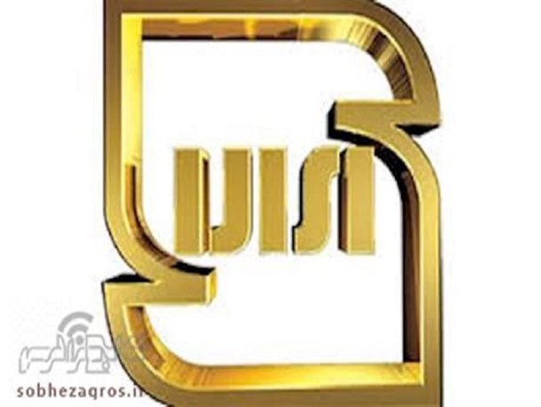 صدور ۷ پروانه کاربرد علامت استاندارد برای واحدهای تولیدی کهگیلویه و بویراحمد