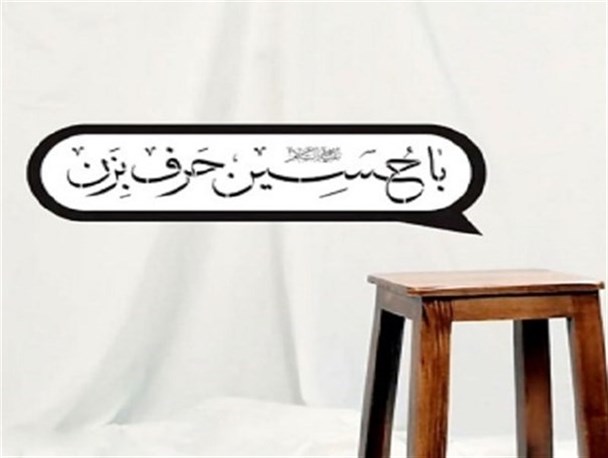 آغاز پخش فصل هشتم «با حسین حرف بزن»