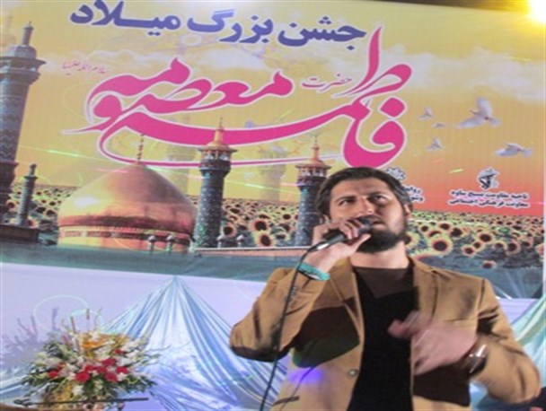 جشن میلاد حضرت معصومه(س) با اجرای حامد زمانی