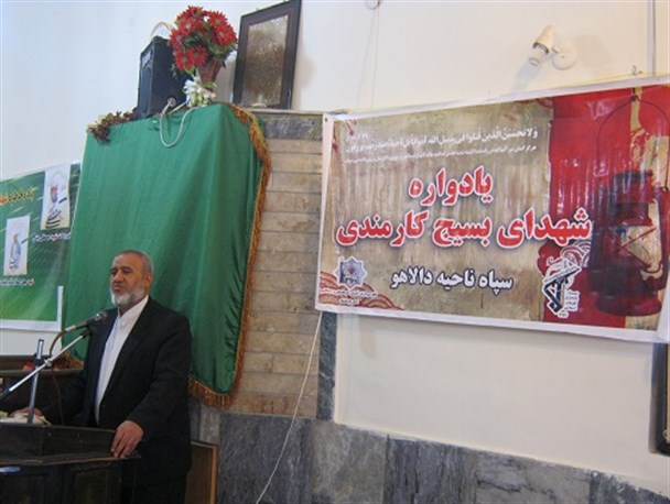 یادواره شهدای کارمند شهرستان دالاهو برگزار شد