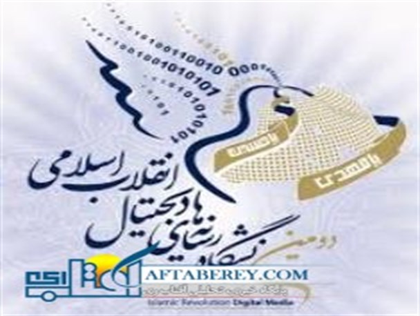 از دستگیری تیم ترور دانشمندان هسته‌ای تا حضور در شبکه‌های اجتماعی داخلی