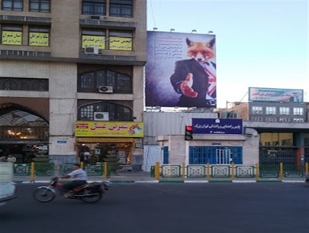 دست نامرئی انگلیس در وقایع نامیمون ایران