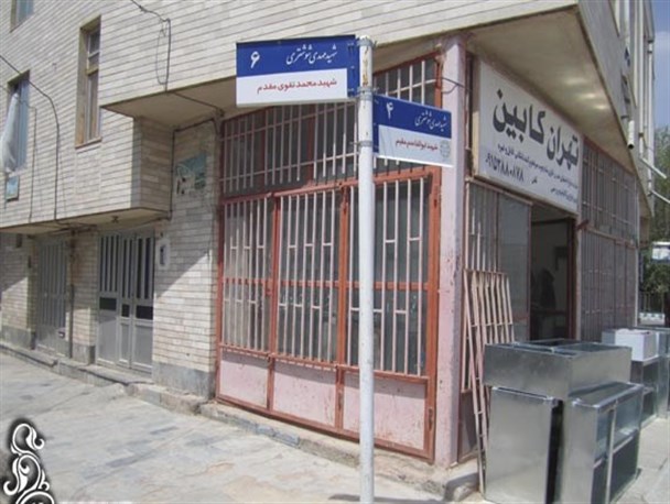 توپی که شهرداری وبنیاد شهید وامور ایثارگران فاروج روی هوا نگه داشتند