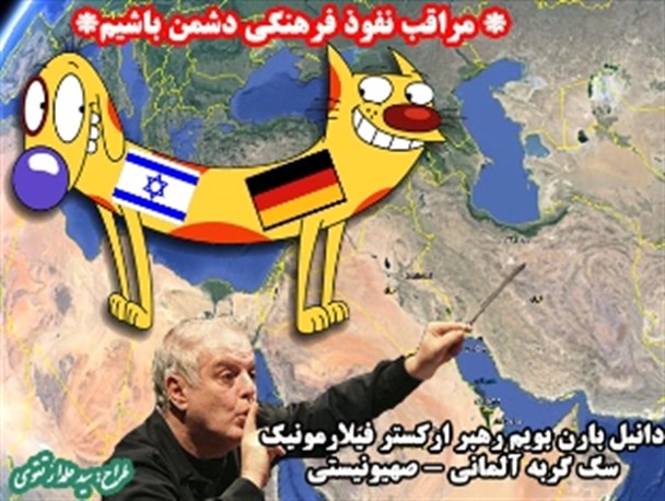 شخصیت گربه-سگ نفوذ فرهنگی دشمن به ایران لو رفت+فتوکاتور