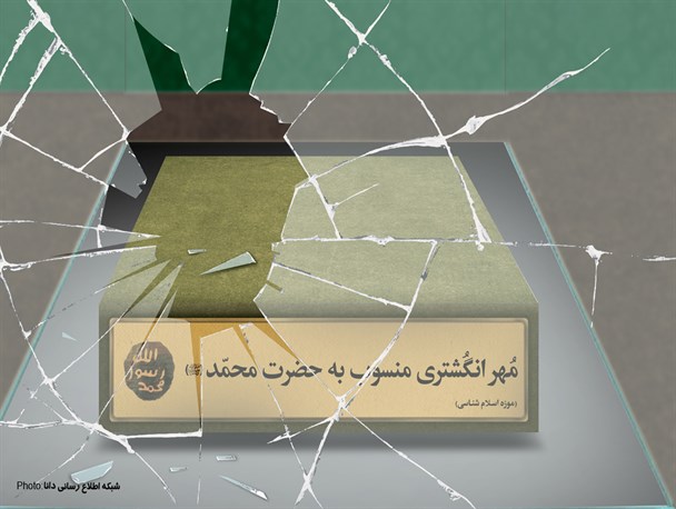پوستر/اسلام جعلی