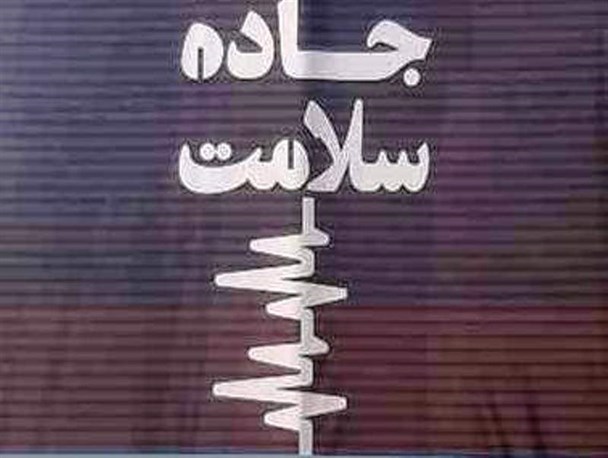 فاز اول جاده سلامت در دره شهر به بهره برداری رسید