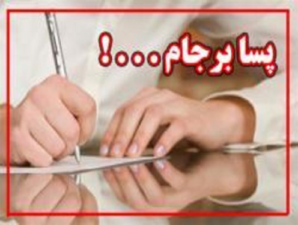تمام عمر دولت به فدای برجام