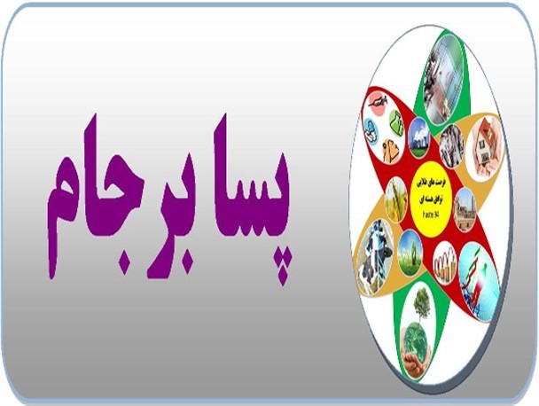 نسخه پسابرجام؛ از زبان کارمندان دولت