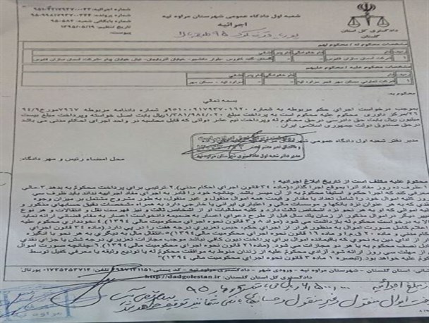 جریمه 6/5 میلیونی ساکنین مسکن مهر مراوه تپه + سند