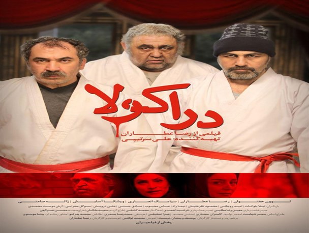 شرحی بر طرح اکران فیلم های روز ایران در کانون میعاد بهار