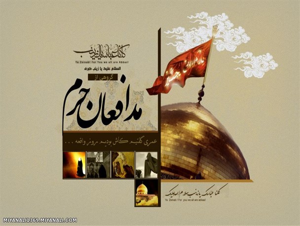 عباس های حضرت زینب در قم تشییع می شوند