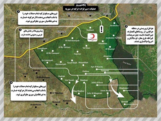 اینفوگرافی/ پنجمین روز عملیات «سپر فرات» ترکیه در سوریه