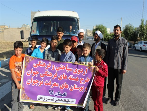 برگزاری اردو برای شرکت کنندگان در طرح غنی سازی اوقات فراغت