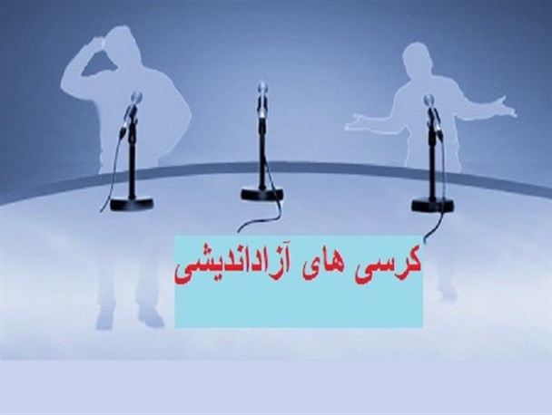 مدارس علمیه اصفهان حق برگزاری مناظره علمی ندارند!
