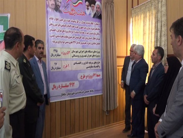 62 پروژه عمرانی با اعتبار 49 میلیارد تومان در خلخال به بهره برداری رسید