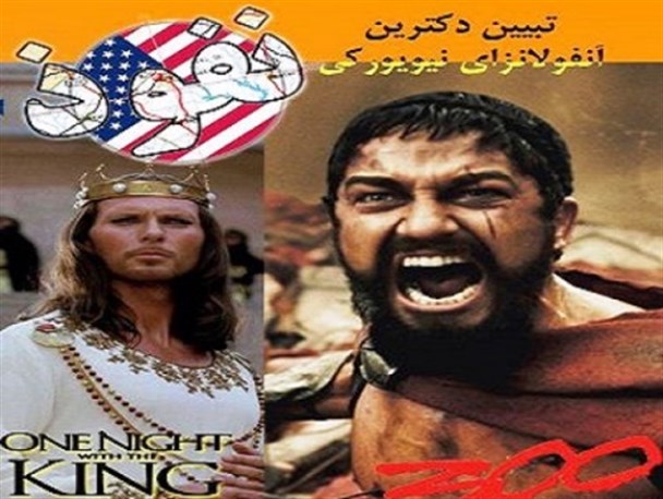 نگاهی به استراتژی قورباغه آب پز و دکترین آنفلوانزای نیویورکی