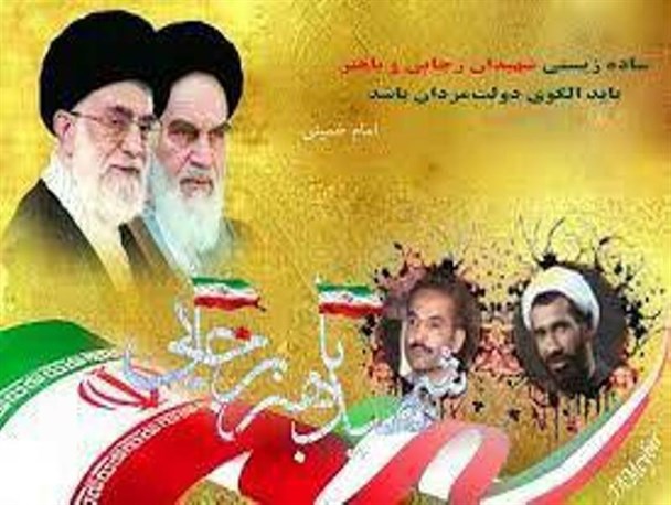 تواضع همراه با کار مجاهدانه از ویژگی های برجسته شهیدان رجایی و باهنر بود