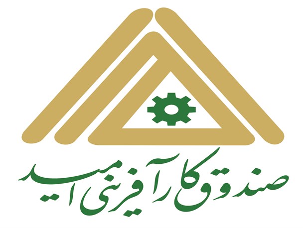 طرحهای صندوق کارآفرینی امید در شهرضا افتتاح شد