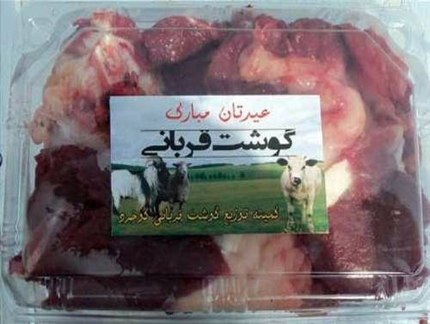 200 پایگاه ثابت و سیار آماده دریافت نذورات مردم نیکوکار یزد در عید قربان است