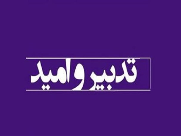 کارت قرمز تراکتوری ها به روحانی/قطاری که به مقصد نرسید و سیلی که میکروب آورد!