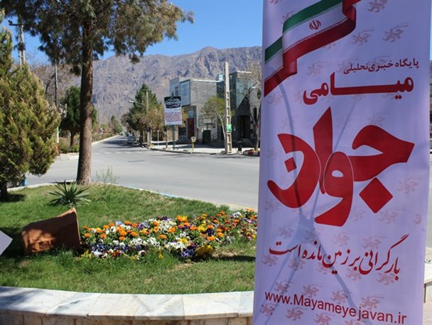 "در شهر" راه اندازی شد