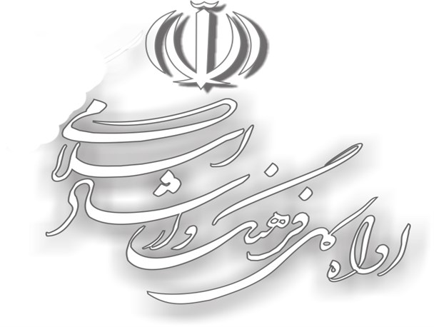 نگاهی گذرا به کارنامه سعید سرابی در اداره کل فرهنگ و ارشاد خراسان رضوی