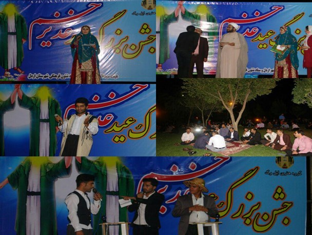 گزارش تصویری/جشن بزرگ غدیر در اردل